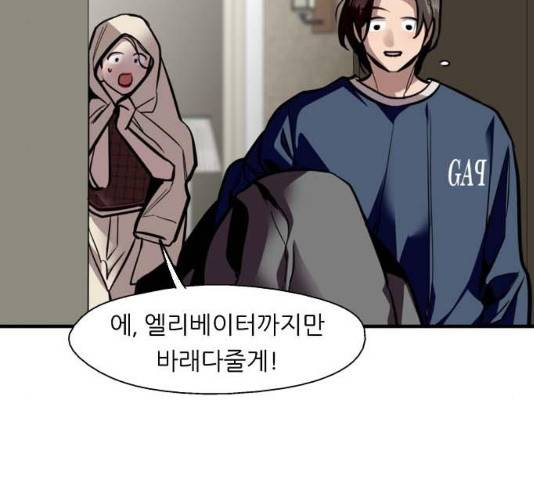 이두나! 134화 40