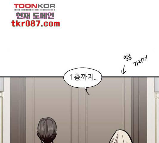 이두나! 134화 41
