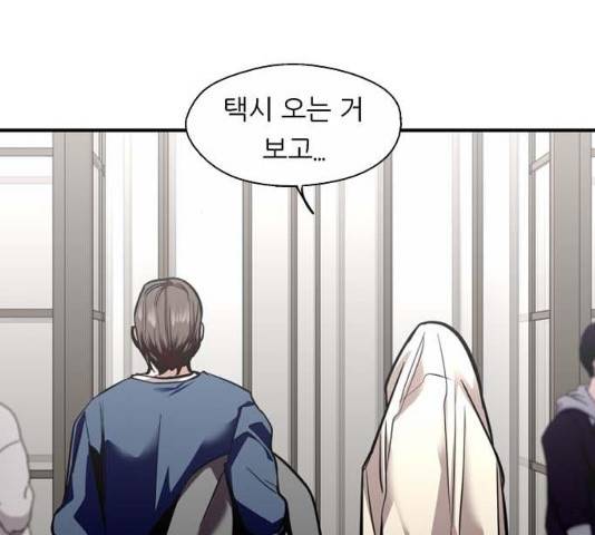 이두나! 134화 43