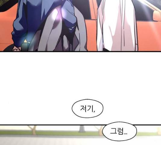 이두나! 134화 47