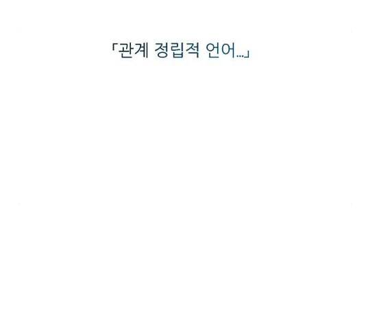이두나! 134화 51