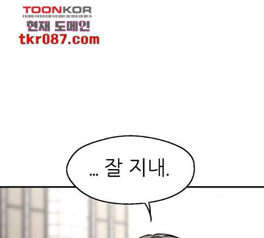 이두나! 134화 54