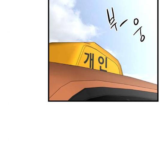 이두나! 134화 60