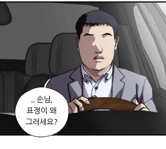 이두나! 134화 62