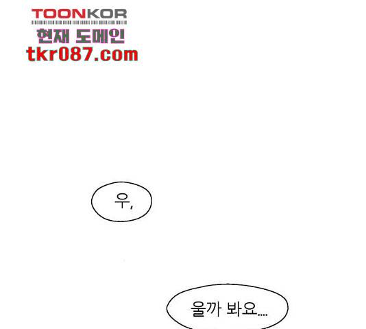 이두나! 134화 63
