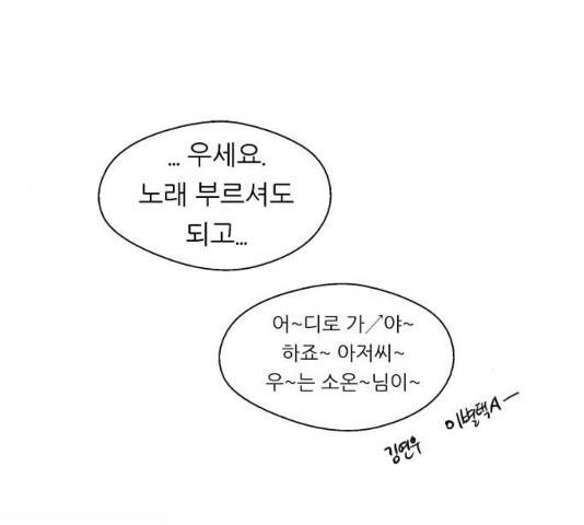 이두나! 134화 67