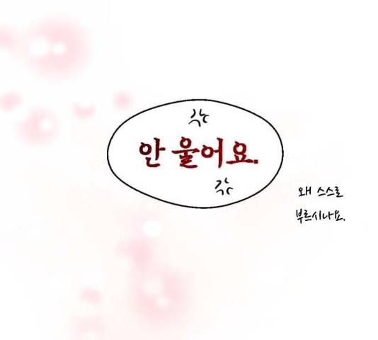 이두나! 134화 68