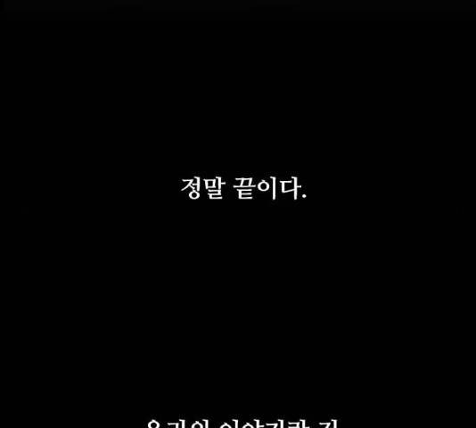 이두나! 134화 70