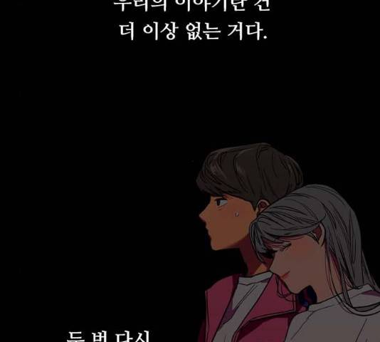 이두나! 134화 71