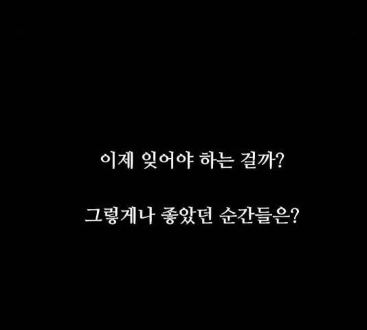 이두나! 134화 73