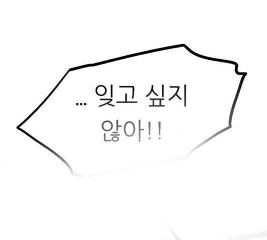 이두나! 134화 88