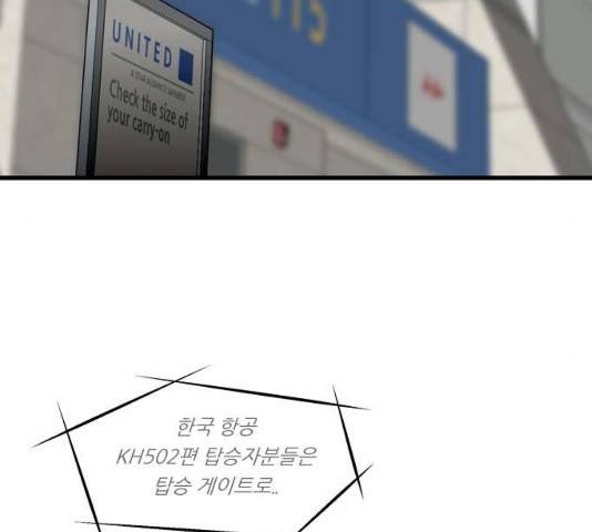 이두나! 134화 90