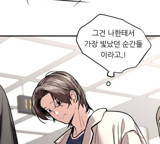 이두나! 134화 91