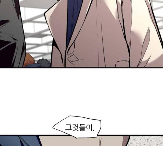 이두나! 134화 92