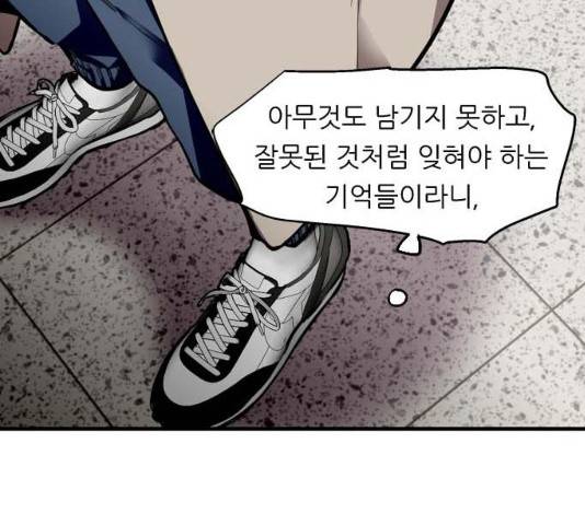 이두나! 134화 93