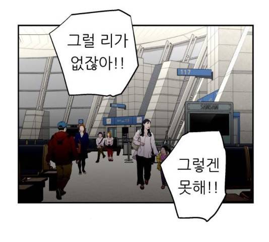 이두나! 134화 94