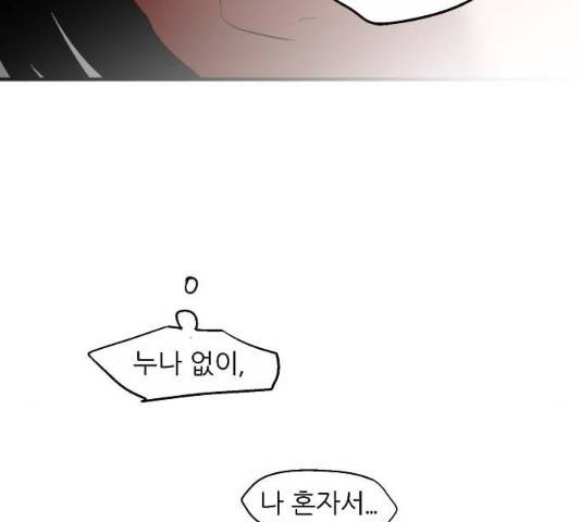 이두나! 134화 96