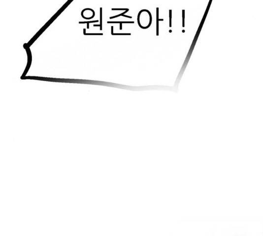 이두나! 134화 98