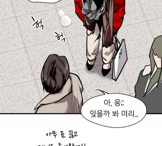 이두나! 134화 107