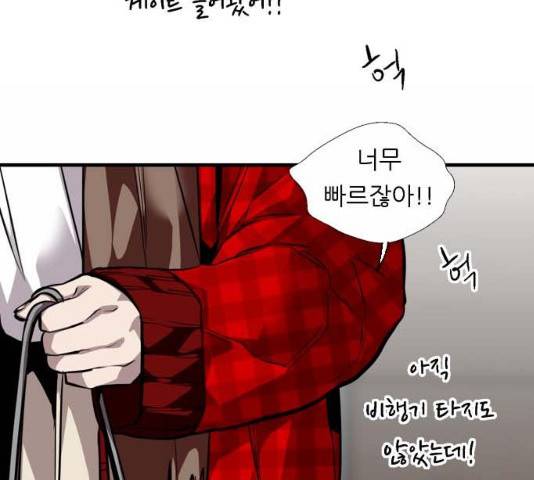 이두나! 134화 108