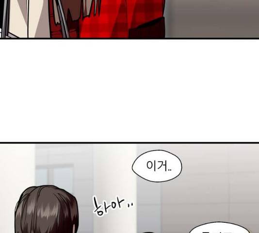 이두나! 134화 109