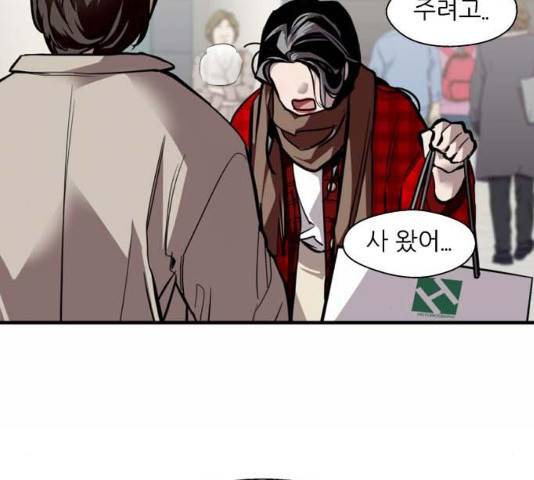 이두나! 134화 110
