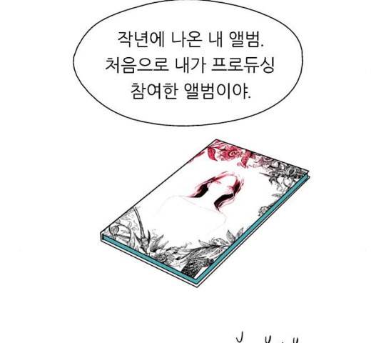 이두나! 134화 111