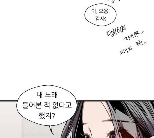 이두나! 134화 112