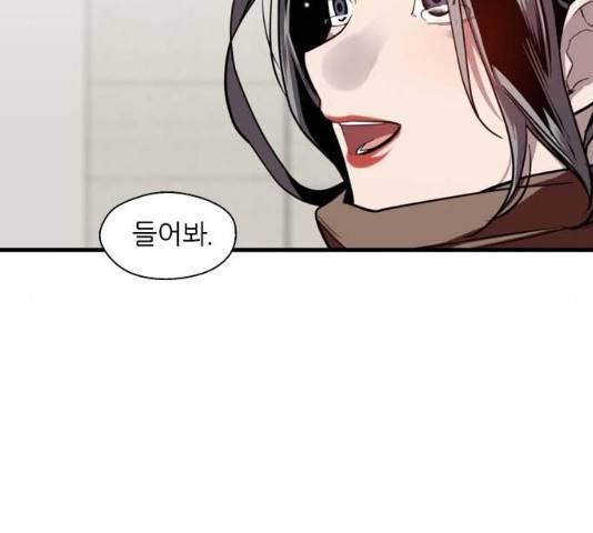 이두나! 134화 113