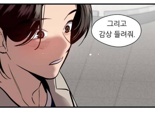 이두나! 134화 114