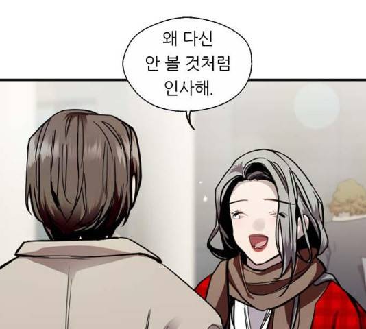 이두나! 134화 115