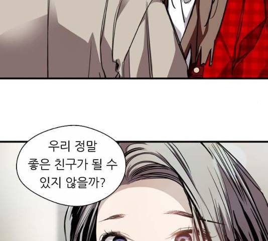 이두나! 134화 116