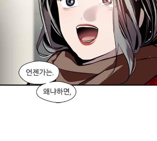 이두나! 134화 117