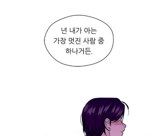 이두나! 134화 118