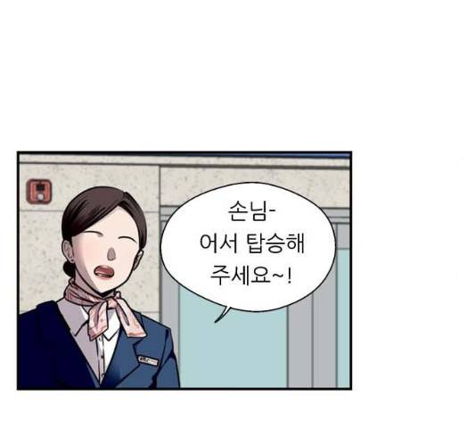 이두나! 134화 121