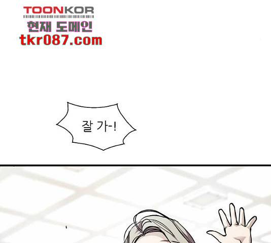 이두나! 134화 122