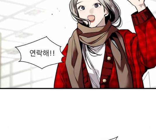 이두나! 134화 123