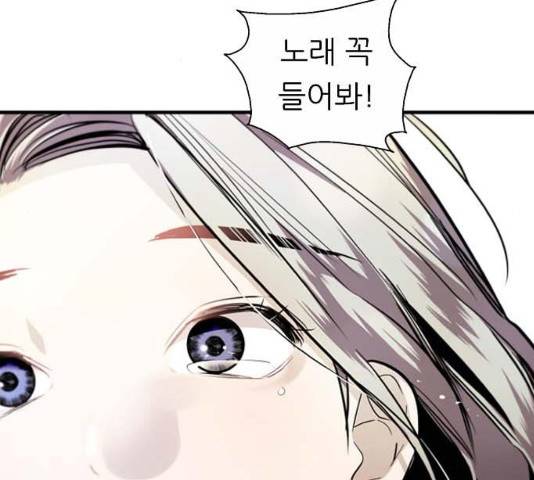 이두나! 134화 124