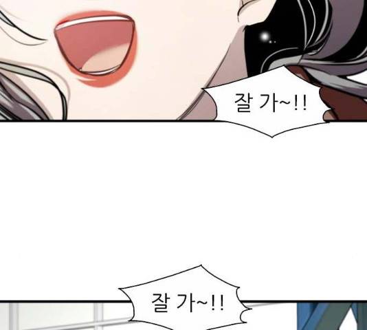 이두나! 134화 125
