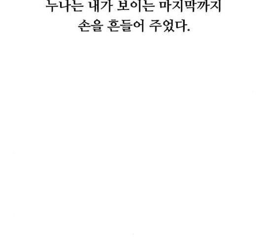 이두나! 134화 128