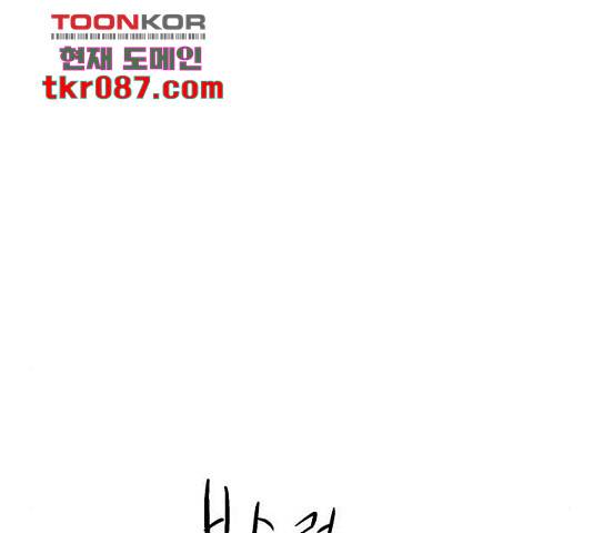 이두나! 134화 129