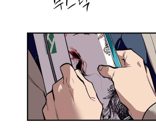 이두나! 134화 130