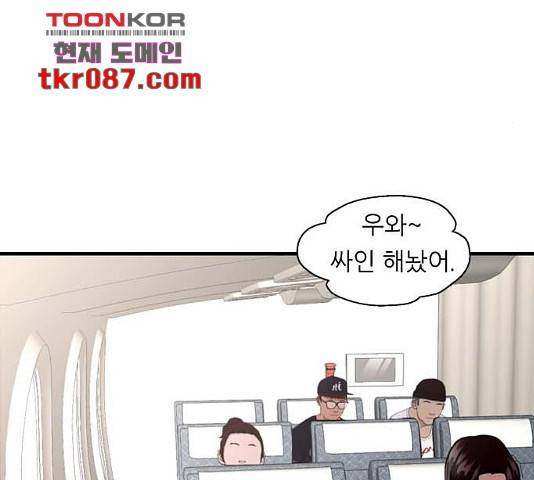 이두나! 134화 131