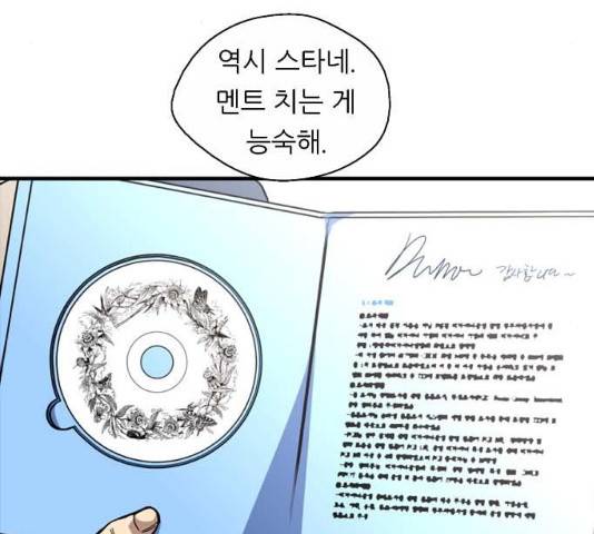 이두나! 134화 133