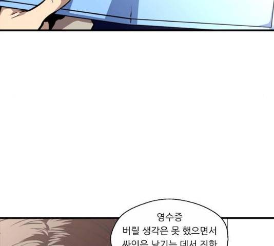 이두나! 134화 134