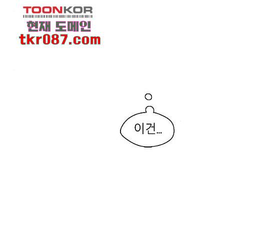 이두나! 134화 139