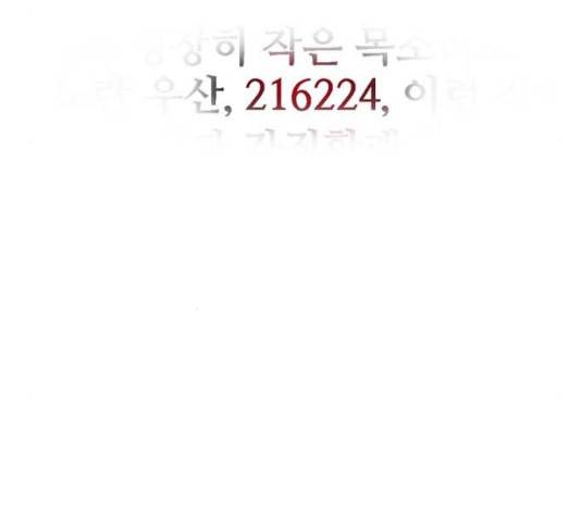 이두나! 134화 140