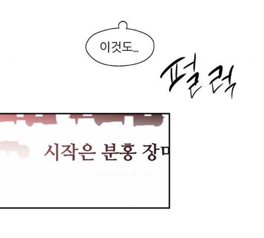 이두나! 134화 141