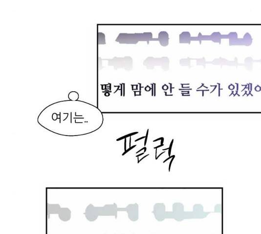 이두나! 134화 142