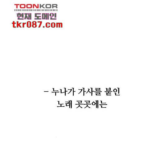 이두나! 134화 145